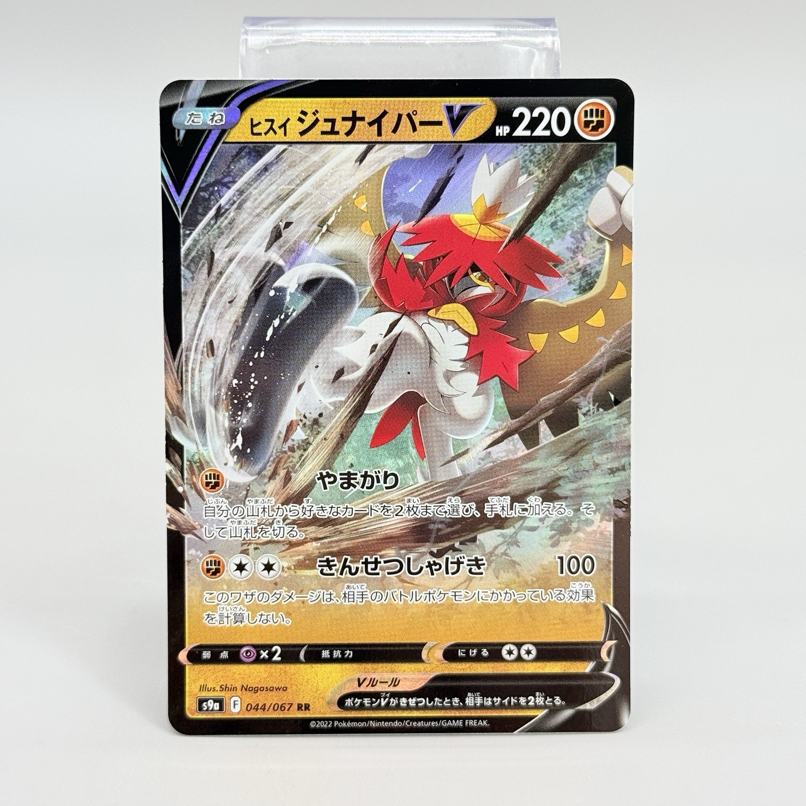 Hisuian Decidueye V Battle Region s9a Japanese Pokemon 044/067 RR Card NM