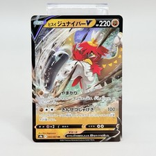 Hisuian Decidueye V #44 Prices | Pokemon Japanese Battle Region | Pokemon  Cards