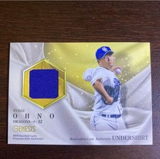 BBM 2020 Genesis Yudai Ohno Memorabilia / 350