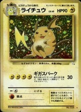 RAICHU NO. 026 HOLO RARE FOSSIL POKEMON JAPANESE HP