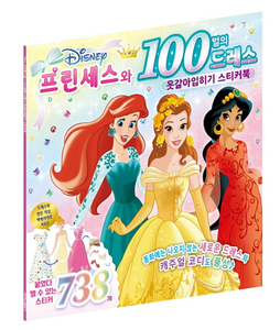 princess dresses ebay