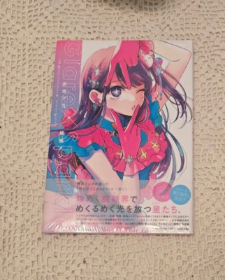 Oshi no Ko 1st Illustration Art Book Glare x Sparkle Japanese Aka Akasaka Japan