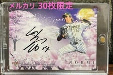 Atsushi Nomi autograph card limited to 30 pieces BBM