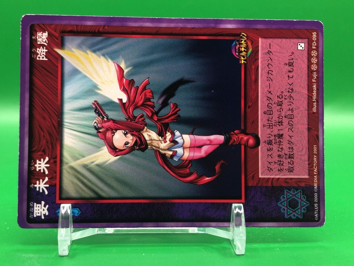 デビルチルドレン カードゲーム 要未来 レア FD-095 サイン入 デビルチルドレン カードゲーム 要未来 レア FD-095 サイン入 【公式通販】