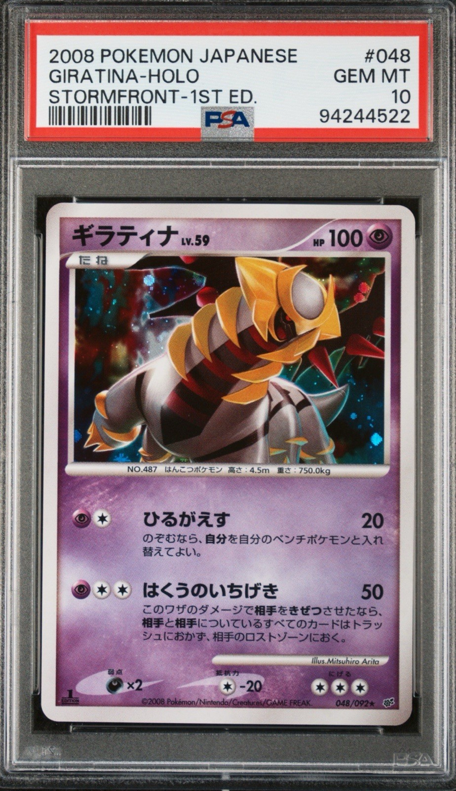2008 Pokemon Japanese Stormfront 1st Edition Giratina Full Art 048/092 PSA 10