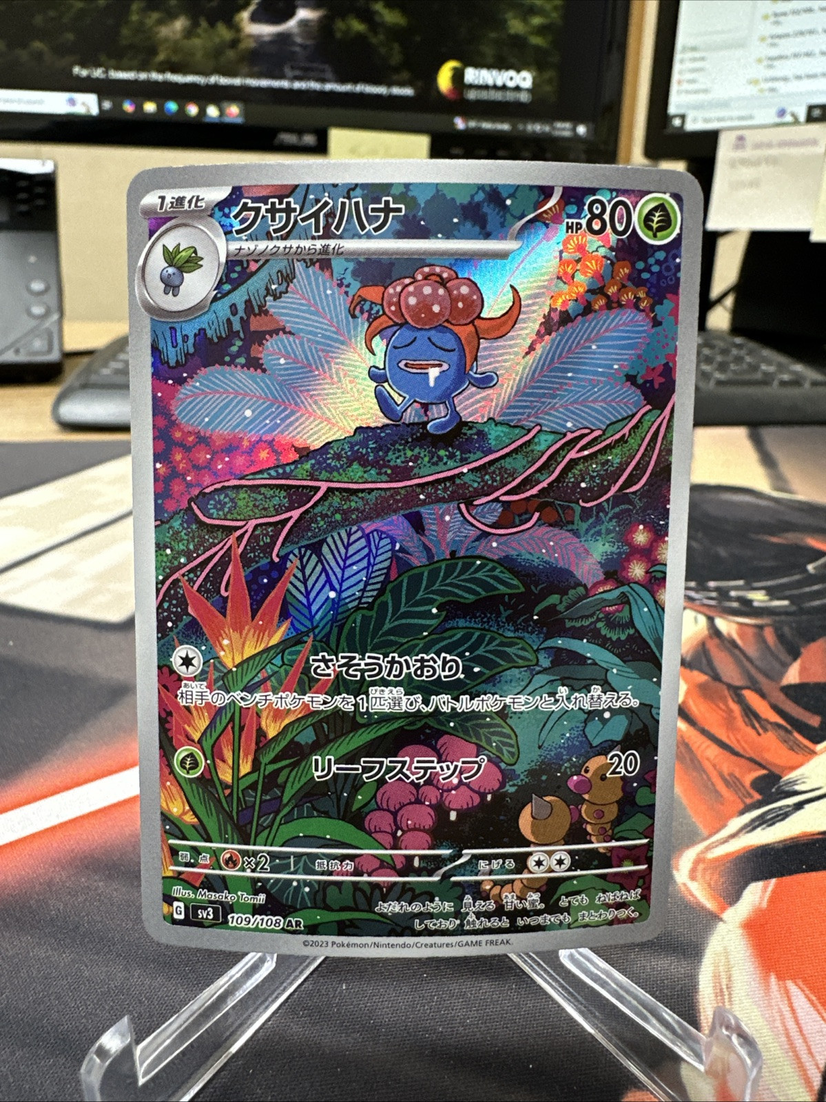 Gloom 109/108 Sv3: Ruler of the Black Flame Holo (Japanese)
