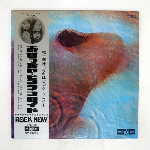 PINK FLOYD MEDDLE ODEON OP80375 Japan OBI VINYL LP