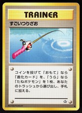 Super Rod Neo Genesis Pokemon - Common Japanese LP
