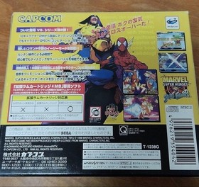 [SEGA Saturn] Marvel Super Heroes VS Street Fighter