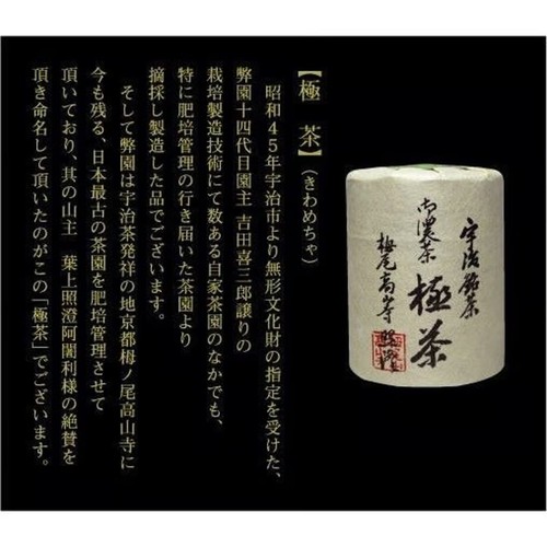Matcha Kiwamecha Japonés Polvo Té Verde Rica Bebida Vegana Kyoto YOSHIDA 30g - Imagen 11 de 24