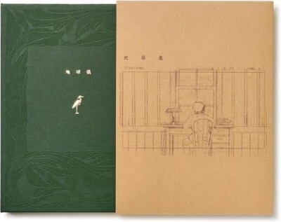 The Boy and the Heron Kenshi Yonezu Globe CD Fotobuch Limited Edition Gebraucht