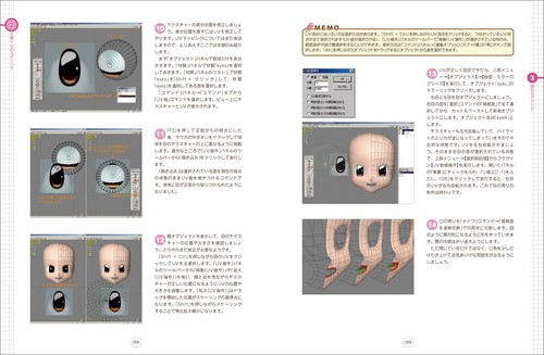 Character wo tsukurou! 3DCG Biyori 2 Kodomo no Jikan CG Modeling Book Japan - Picture 3 of 5