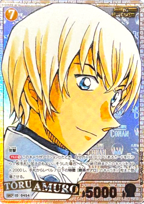 Detective Conan Card Game Toru Amuro SRCP 0454 Partners in Faith