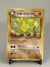 NM Japanese Pokemon Old Back Pocket Monster Team Rocket Dark Primeape No.057