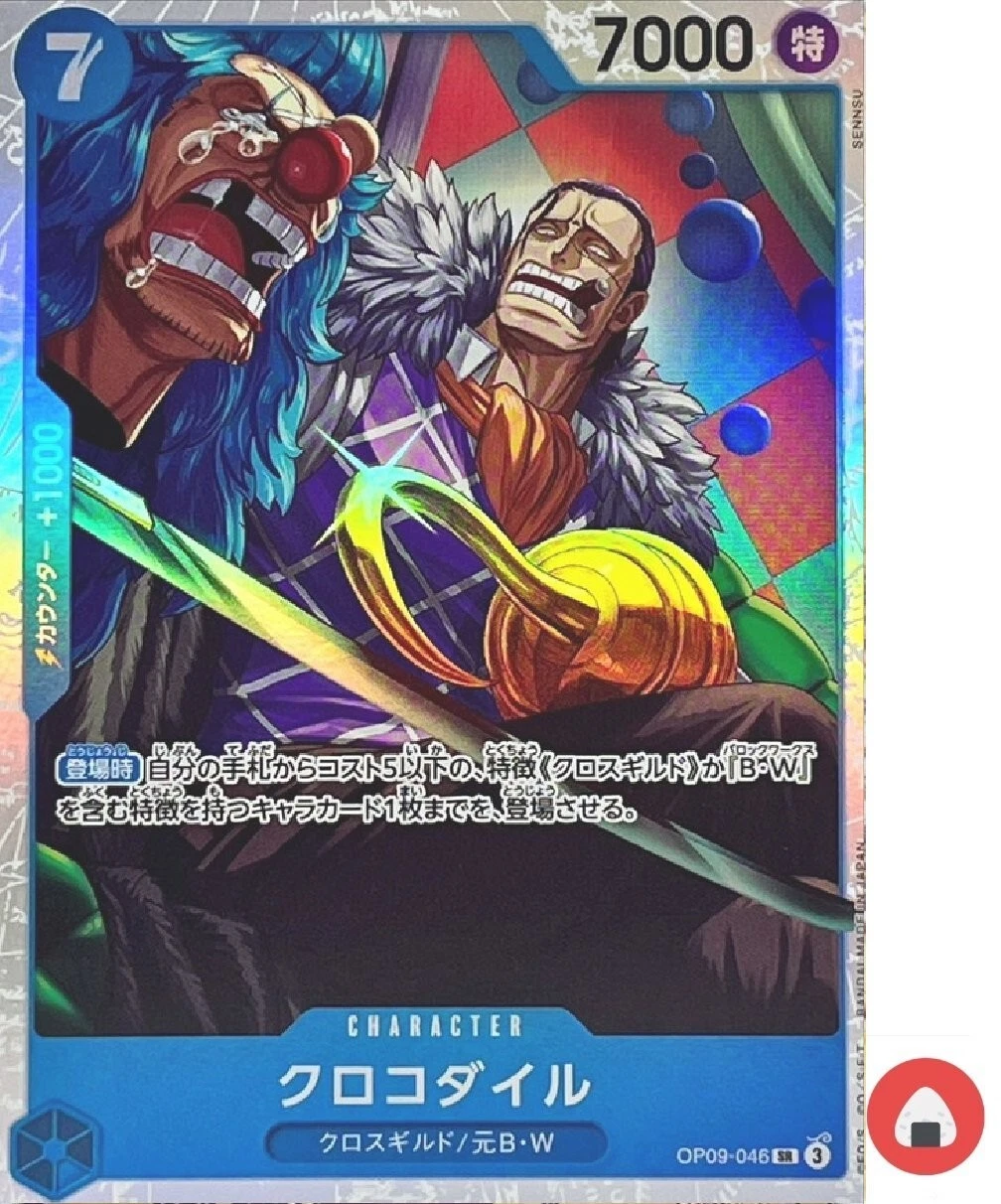 Crocodile · OP09-046 · Emperor in the new world · SR