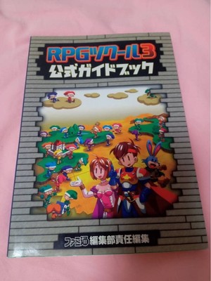 RPG Maker 3 Official Guidebook with Character Illustrations
