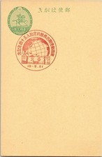 使用台湾邮票| eBay