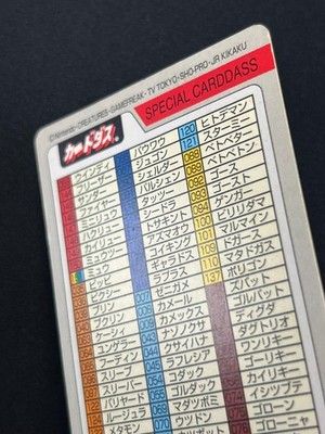 LP] Special File Pokemon Card Japanese No.000 Carddass 1997 Bandai