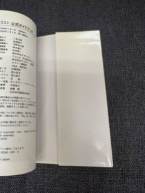 MYST Official Strategy Guide 1995 Sega Saturn PS3DO Edition Used