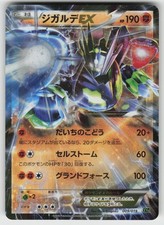 Zygarde EX #9 Prices | Pokemon Japanese Zygarde EX Perfect Battle