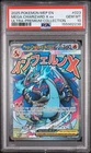 2025 POKEMON MEP EN-ME BLACK STAR PROMO #023 MEGA CHARIZARD X EX PSA 10