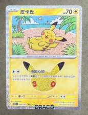 Pok mon TCG Chinese 30th Celebration Pikachu 30thC-037/103 NM