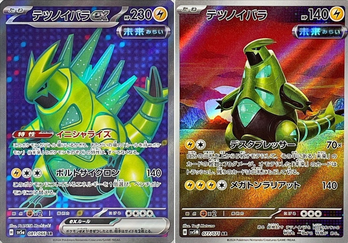 アイリスの闘士SR/NのレシラムAR アイリスの闘士SR/NのレシラムAR Pokemon Card Iron Thorns SR