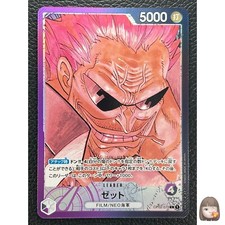Zephyr [Alternate Art] OP02-072 Prices | One Piece Japanese