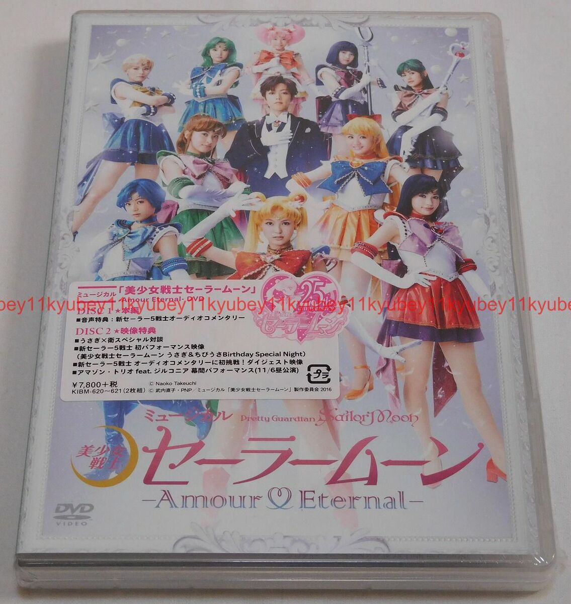 New Musical Sailor Moon Amour Eternal 2 DVD Booklet Japan KIBM-620 