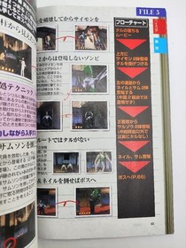 The House of the Dead Cyber Strategy Guide Sega Saturn