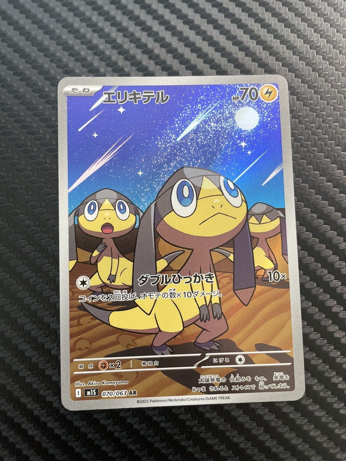 Helioptile AR 070/063 M1S Mega Symphonia Japanese Edition AR Artist Rare NM