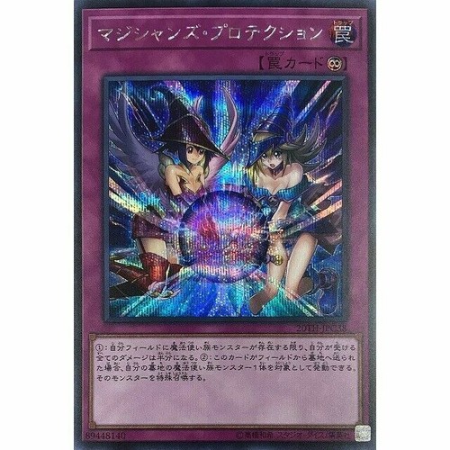 20TH-JPC38 - Yugioh - Japanese - Magicians' Defense - Secret
