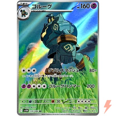 【PSA10】ゴルーグ AR SV11B 129/086 Golurk AR 129/086 SV11B Black Bolt - Pokemon Card Japanese Scarlet