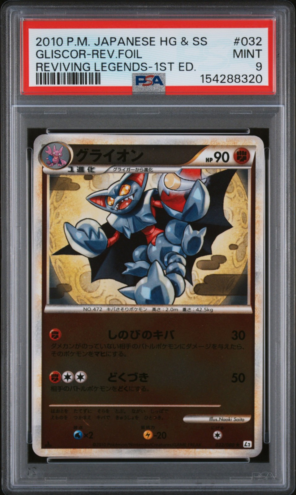 2010 POKEMON JAPANESE REVIVING LEGENDS 1ST EDITION GLISCOR-REVERSE FOIL PSA 9