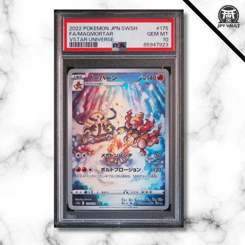 Pokemon Card Japanese - Magmortar Art Rare #175 - (s12a) VSTAR Universe - PSA 10