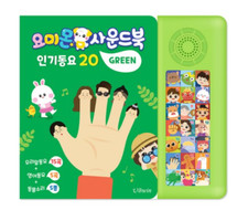 YM Sound Book 15 Korean Songs + 5 English Songs + 5 Sound Effects For Baby Kids