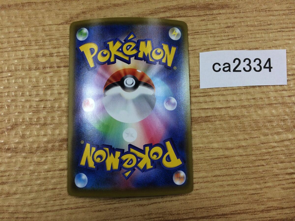 ca2334 RillaboomV Grass RR S4a 009/190 Pokemon Card TCG ca2334 RillaboomV Grass RR S4a 009/190 Pokemon Card TCG
