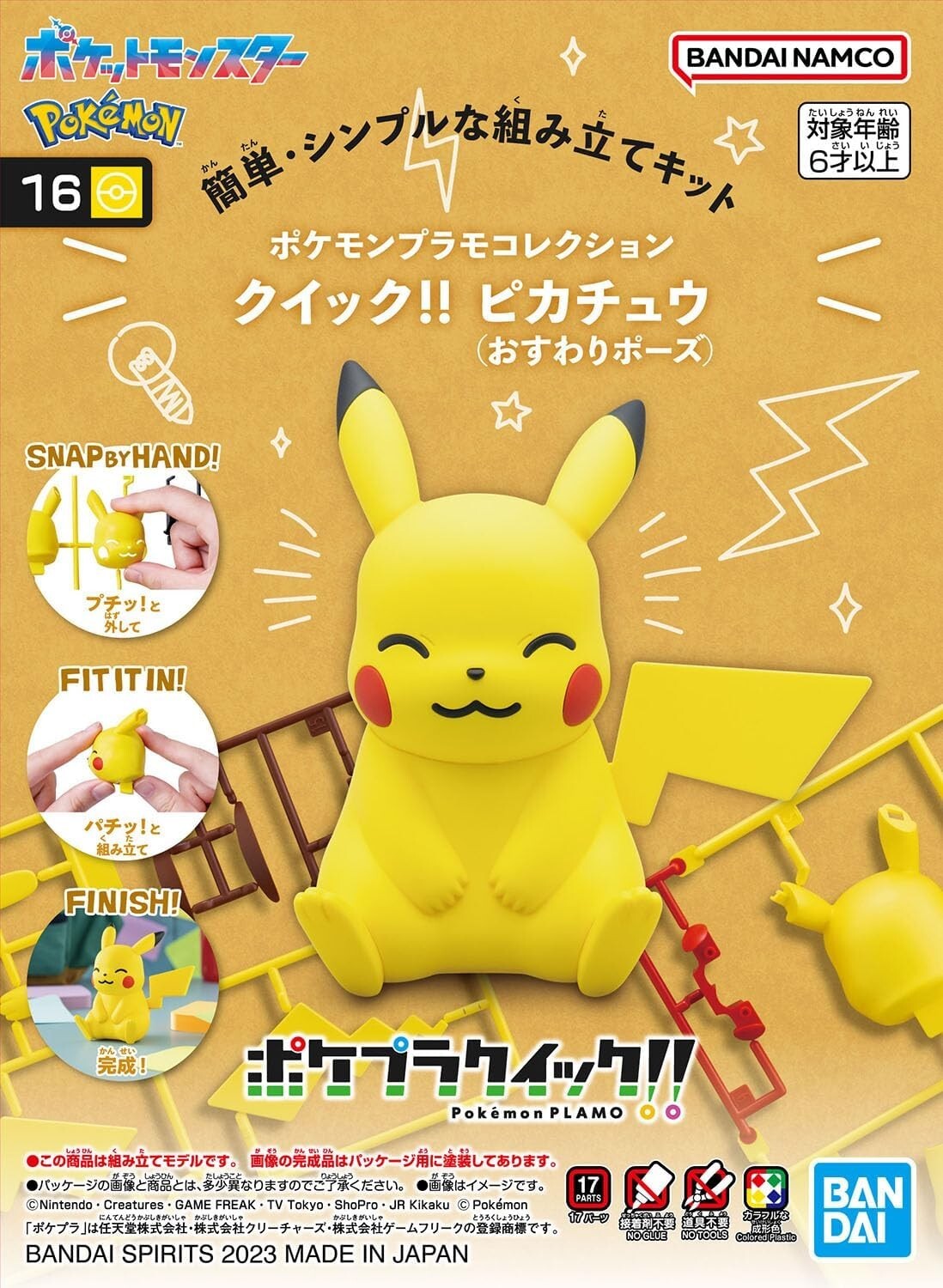 Pokemon PLAMO Collection Quick!! 16 Pikachu Sitting Plastic Model Kit From Japan