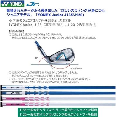 YONEX Junior