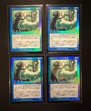 Mtg Magic: The Gathering -  Cephalid Illusionist x4 Japanese Foil Torment
