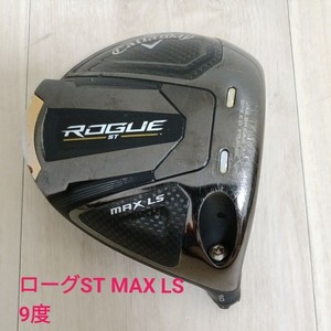 【ヘッドのみ！】ローグstmax ls♦︎♦︎♦︎ 9° Callaway Rogue St Max Driver Head only | eBay