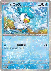 Quaxly 041/190 Shiny Treasure ex Reverse Holo Japanese Pokémon Card