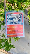 Reshiram Japanese 25th Year Anniversary Pokemon 2021 Holo Single Card 010/028 L2
