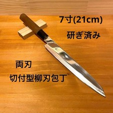 kitchen knife Kiritsuke Yanagiba 21cm doubleedged shy fishg