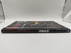 The House of the Dead Cyber Strategy Guide Sega Saturn