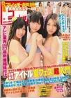 Japan idol mag ENTAME with 2 Posters/ Yuki Kashiwagi, Aki Takjo, Asuka Kuramochi