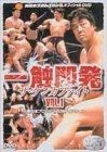 Touch- -Blow Vol.1Japan Pro-Wrestling Vs Uwf International Edition Dvd Used Item