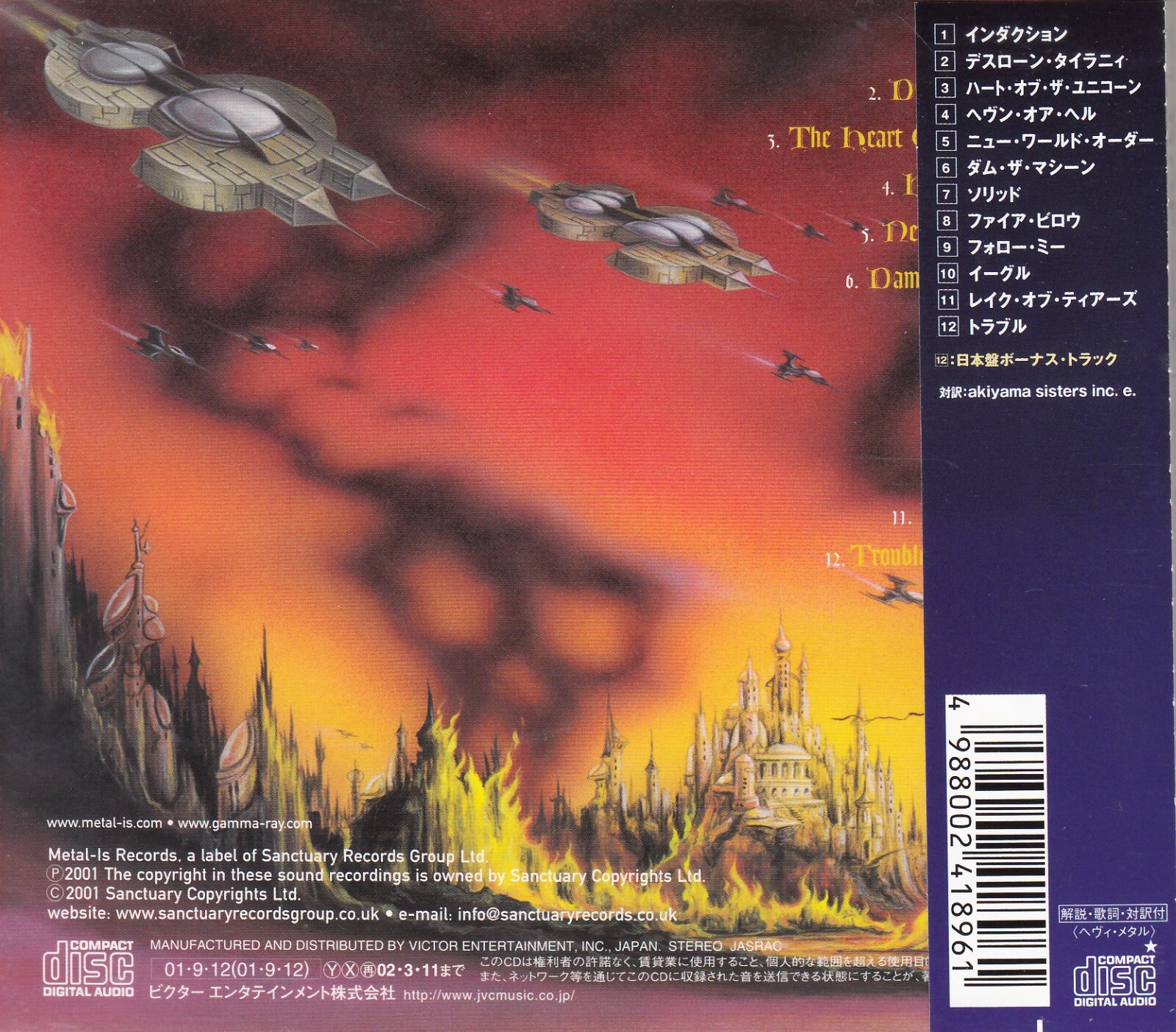 GAMMA RAY / NO WORLD ORDER! JAPAN CD OOP w/OBI +1 BONUS TRACK eBay