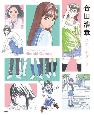 FedEx/DHL | The Sketch Book of Hiroaki Gohda 2022 Japanese From JAPAN
