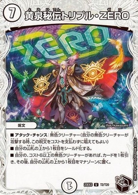 Duel Masters Yomo Secret triple ZERO (Zenis Black Treasure) Evil God and Crystal